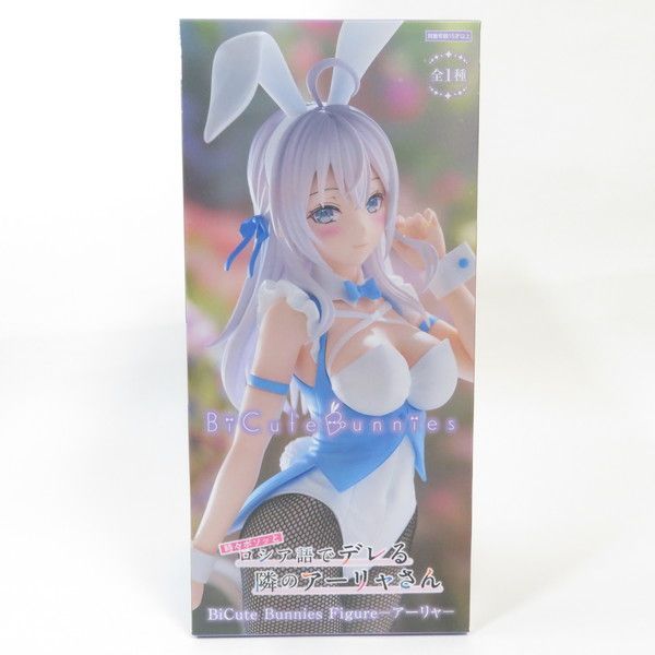 BiCute Bunnies ロシア語でデレる隣のアーリャさん　フィギュア Amazon.co.jp: TVアニメ「時々ボソッとロシア語でデレる隣の
