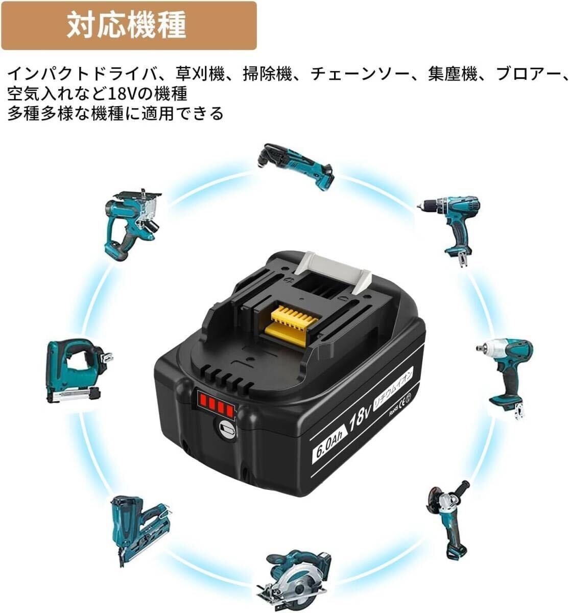 バッテリー マキタバッテリーBL1860B