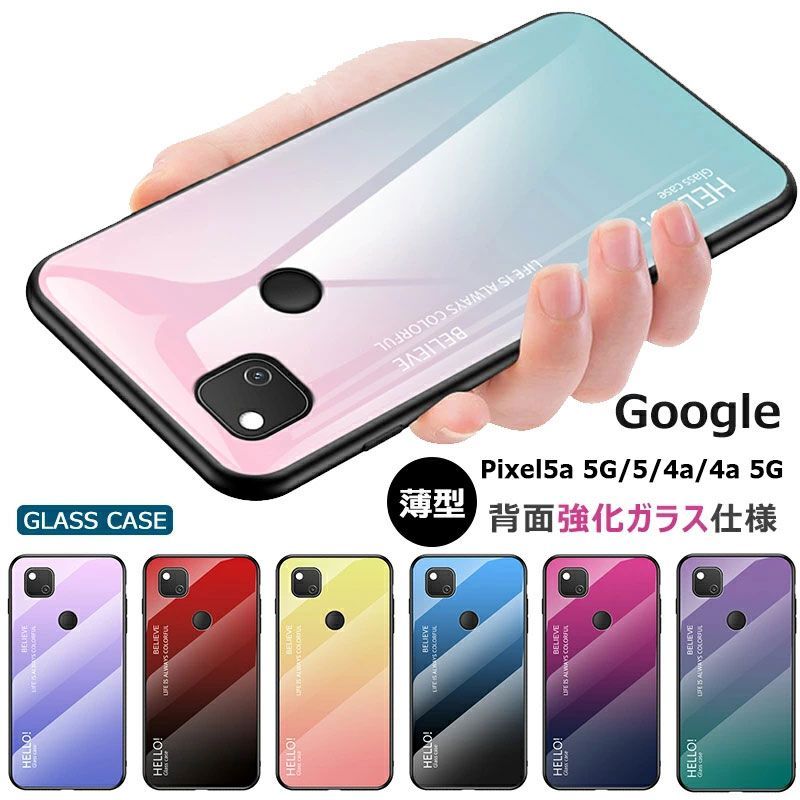 在庫セール Google Pixel Google Pixel 4a ケース 強化ガラス 可愛い Google Pixel 4a ケース  グラデーション 強化ガラスケース 落下防止 ピクセル 4A 耐衝撃 メルカリ