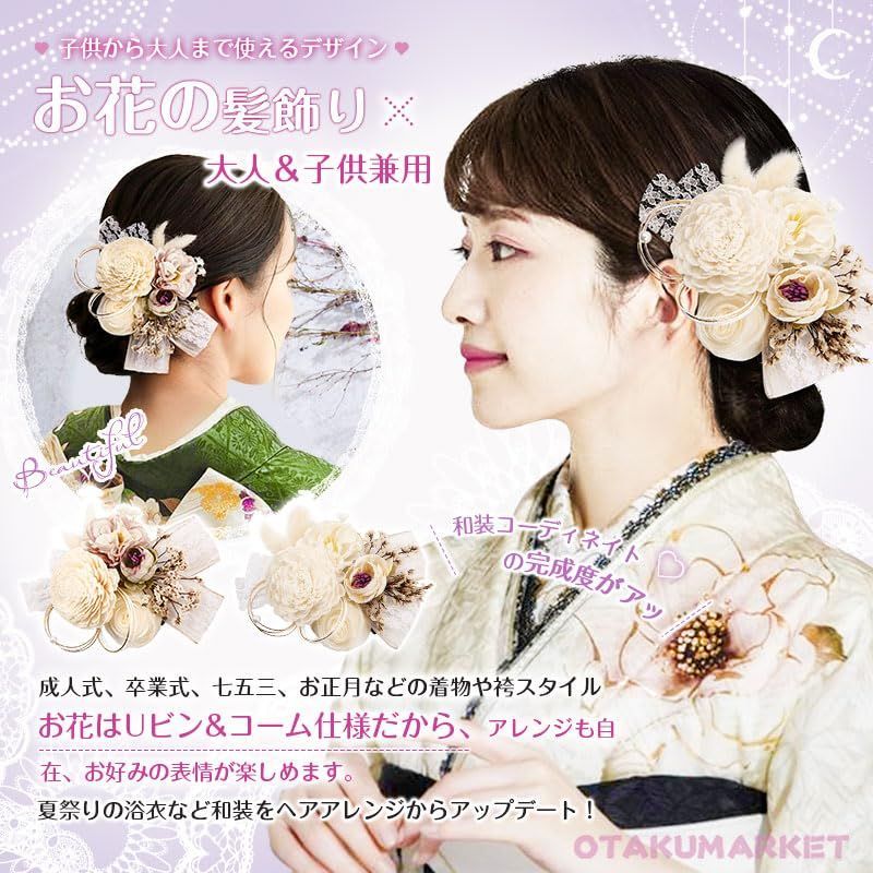 髪飾り 成人式 和装 卒業式 振袖 結婚式 髪留め 着物 ヘアアクセサリー 袴 浴衣 髪飾 小物 花 | 価格.com