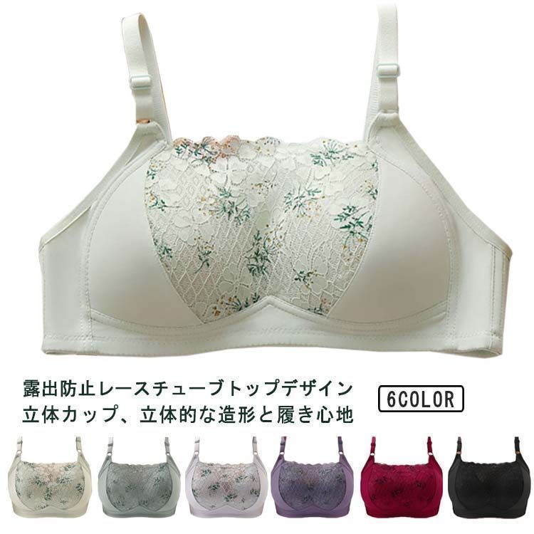 ナイトブラ 胸を小さく見せるブラ 育乳 バストケア バストアップ 下着 インナー ノンワイヤー ノンワイヤーブラ ブラ ブラジャー 脇高 脇肉ガード 谷間メイク 横流れガード 幅広 メール便送料無料 jzxd1329