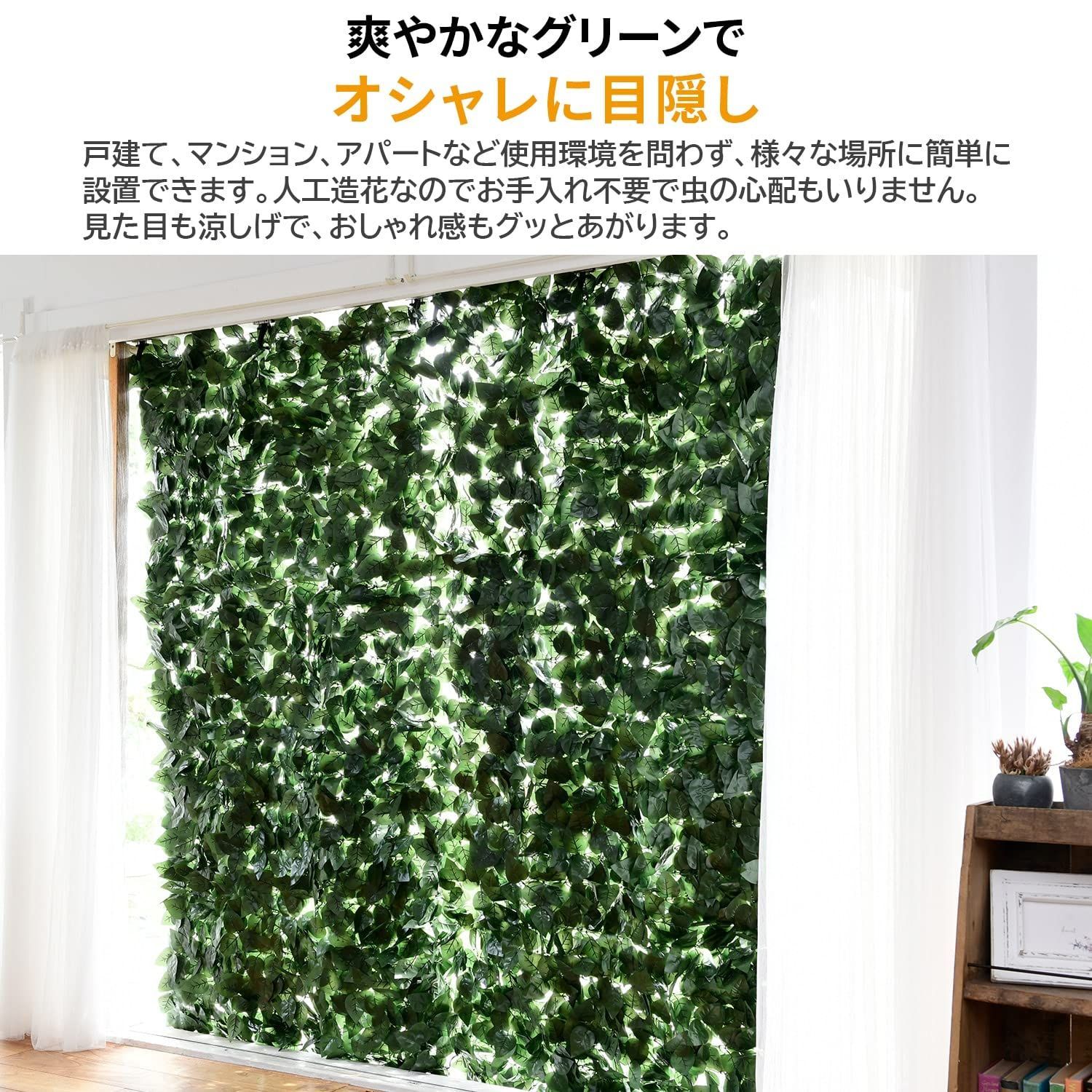 約100×200cm ハードネットタイプ リーフラティス ダブルリーフ 目隠 装飾 フェイク ベランダ テラス グリーンフェンス 山善 グリーンカーテン 日差し 簡単設置 日よけ 日除け フォレストグリーン LLHW-12C FG