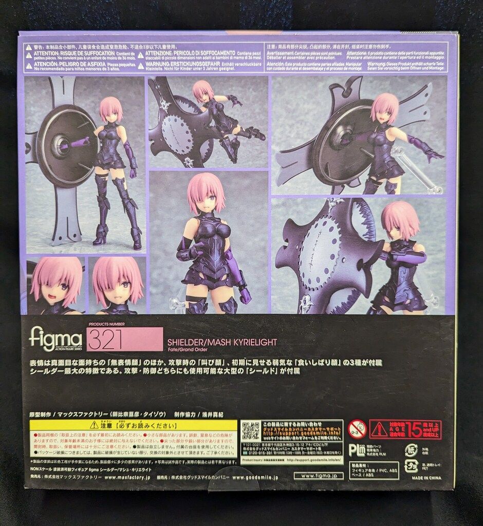 figma 321 マシュ・キリエライト レビュー】figma 321 シールダー/マシュ・キリエライト