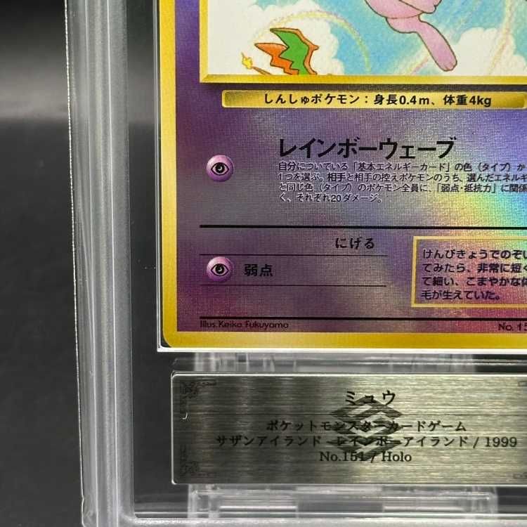 ポケモンカード　旧裏　ミュウ★ 映画公開記念パック サザンアイランド ポケモンカード ミュウ 旧裏 映画公開記念パック サザン
