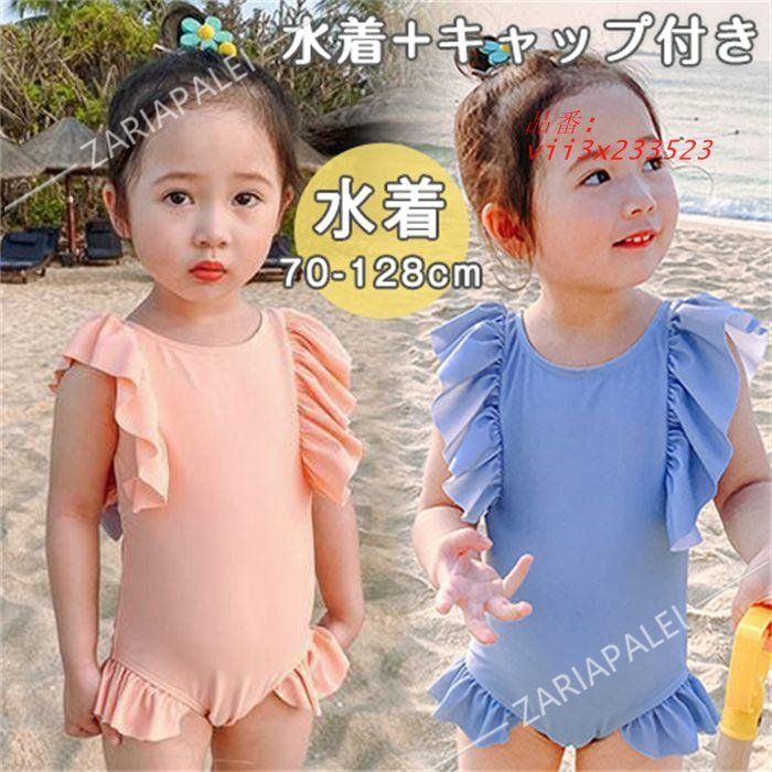 キッズ 水着 女の子 ビキニ 温泉 子供水着 水着 ベビースイミング スクール水着 小学校 子ども 水着 キッズ水着 女児 幼稚園 入園グッズ 子ども用 ガールズ  vii3x233523