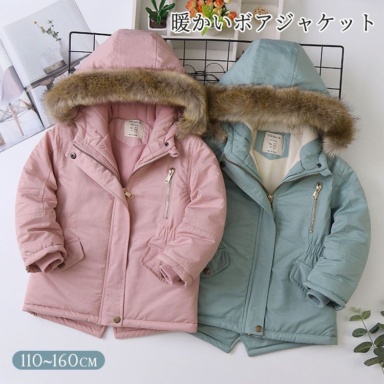 子供 ジャケット 裏ボア モッズコート ボアコート ふわふわ フード付き 秋冬 キッズ 保温 軽量 ジュニア あったか シンプル おしゃれ 綿服 防寒 ベビー服 アウタ zzr011485716e0