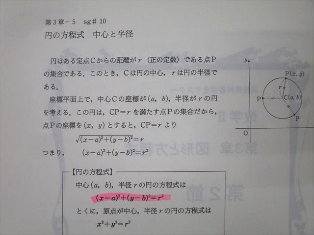 代ゼミ 高校教科書完全マスター 数学I/A/II/B 2次関数/数列等 テキストセット 計17冊 堀川晋/阿由葉勝/湯浅弘一 057M0D 代ゼミ 高校教科書完全マスター 数学I/A/II/B 2次関数/数列等