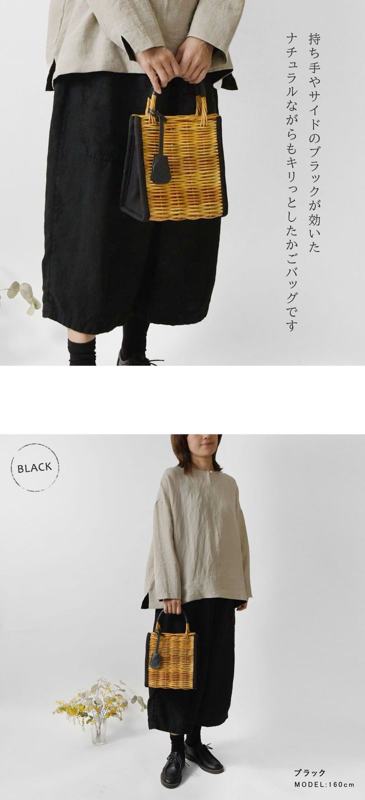 夏 バック