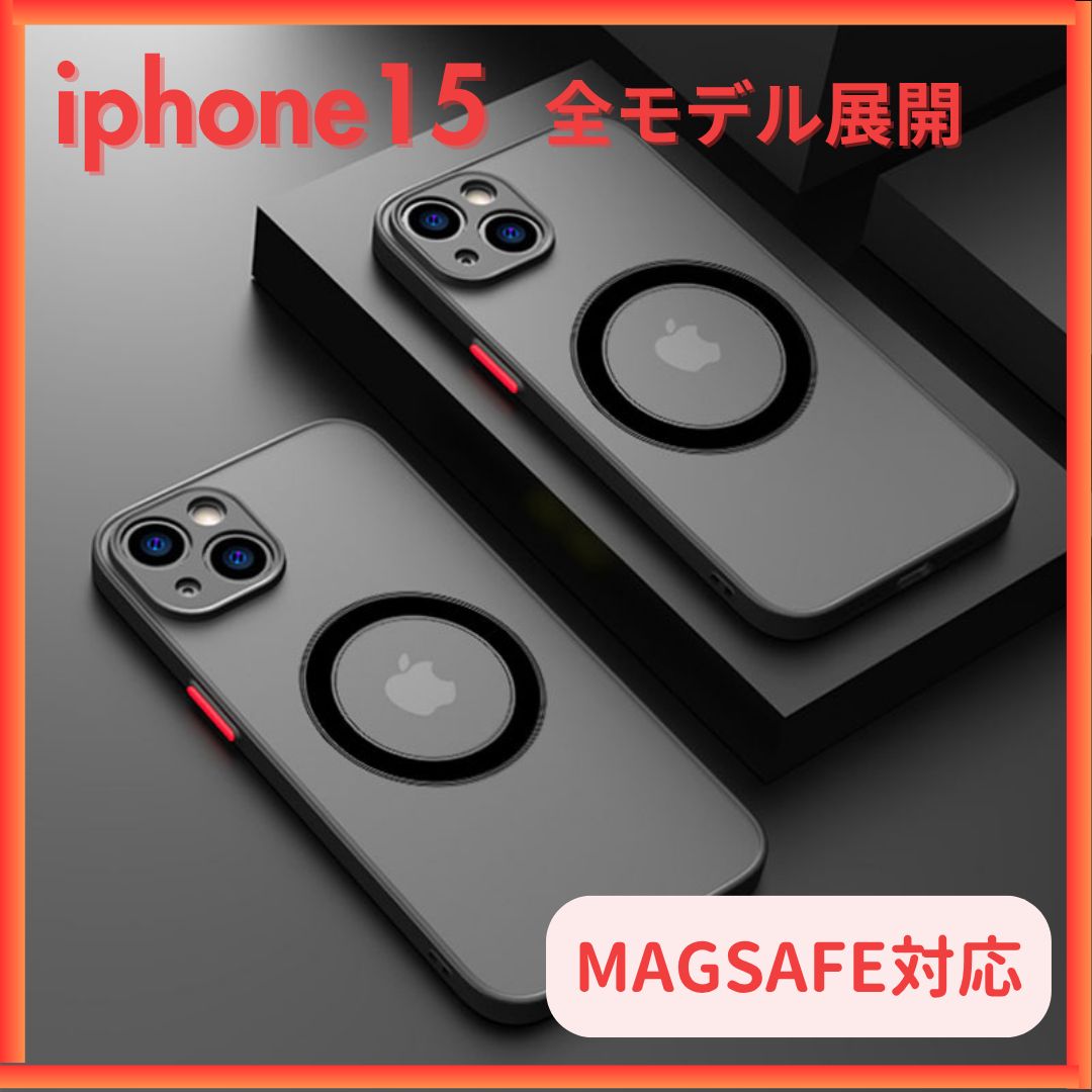 ➪◁iphone15 全モデル▷ ケース カバー 黒 ブラック Magsafe
