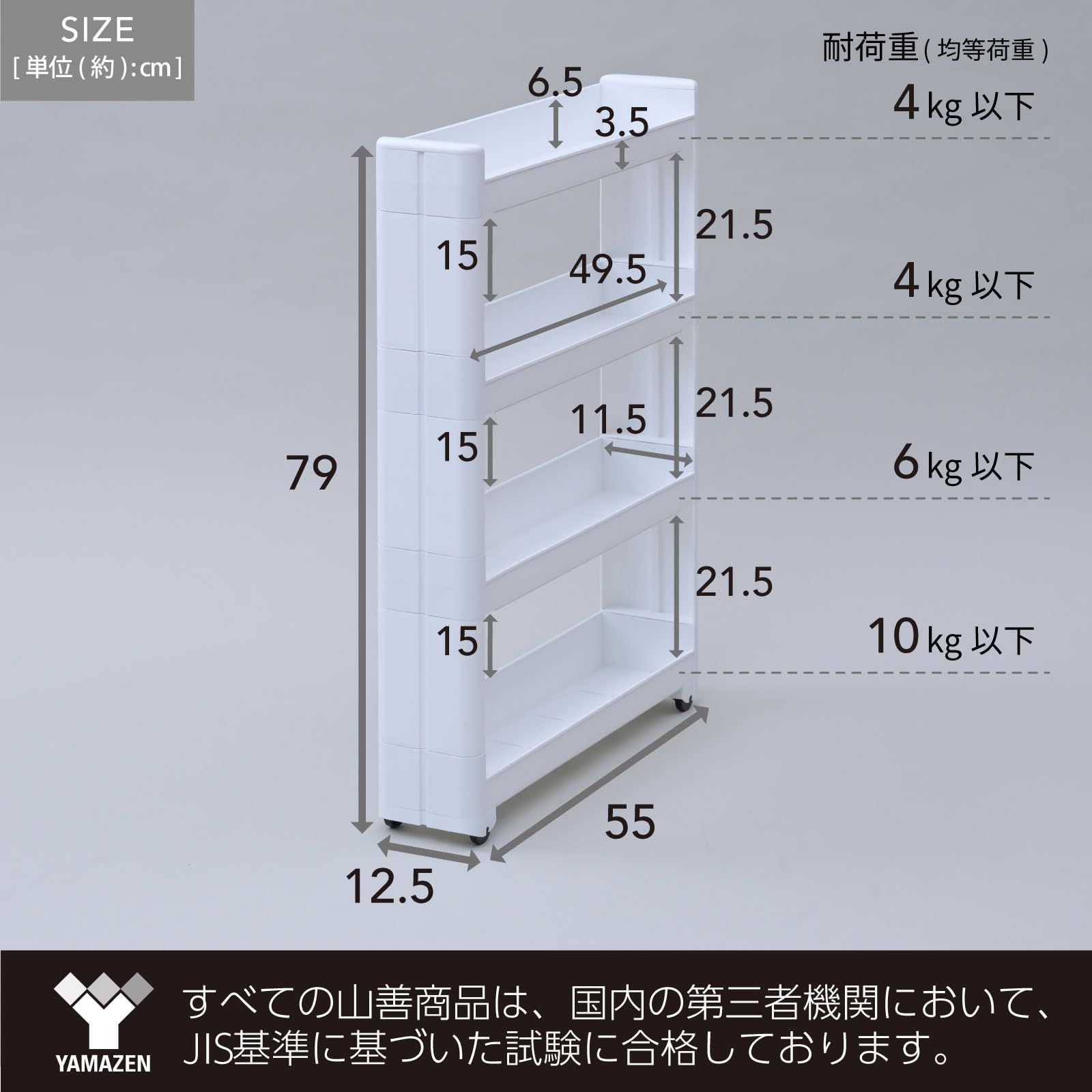 在庫処分】隙間収納 スマートワゴン スリム 幅12.5×奥行55×高さ79cm