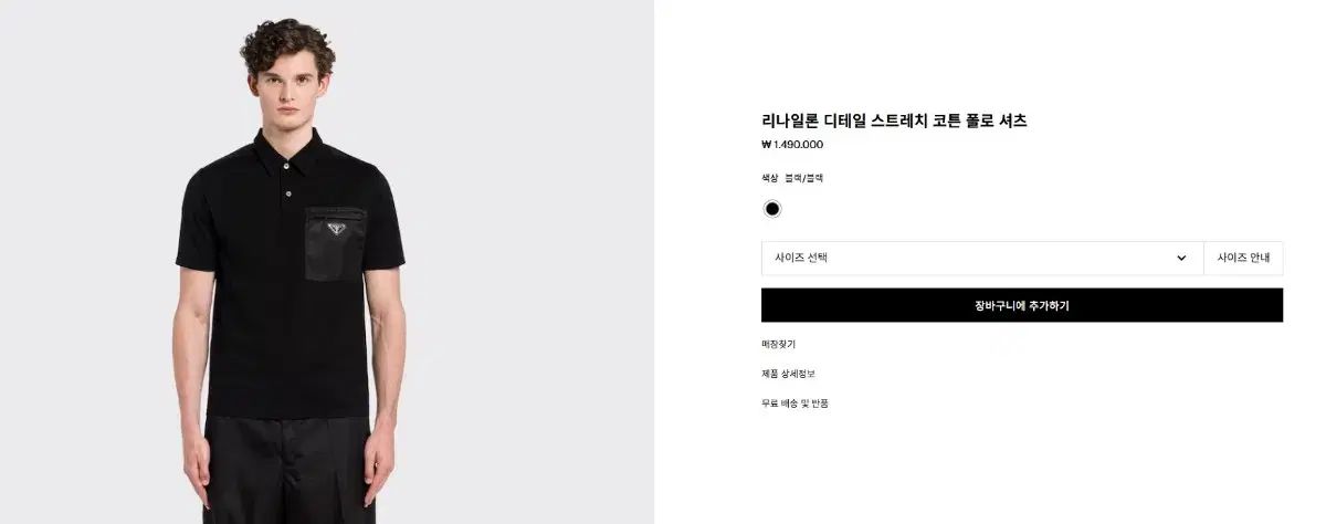 PRADA プラダ　ポロシャツ　Lサイズ 人気のLサイズ】PRADA プラダ ポロシャツ ネイビー 胸ポケット