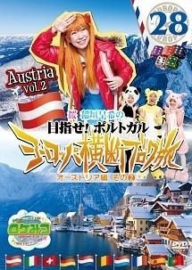 ◇28 桜 稲垣早希の目指せポルトガル ヨーロッパ横断ブログ旅