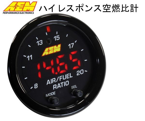 AEM ワイドバンド空燃比計 AF計(A/F計) 30-0300ハイレスポンス - ゆ