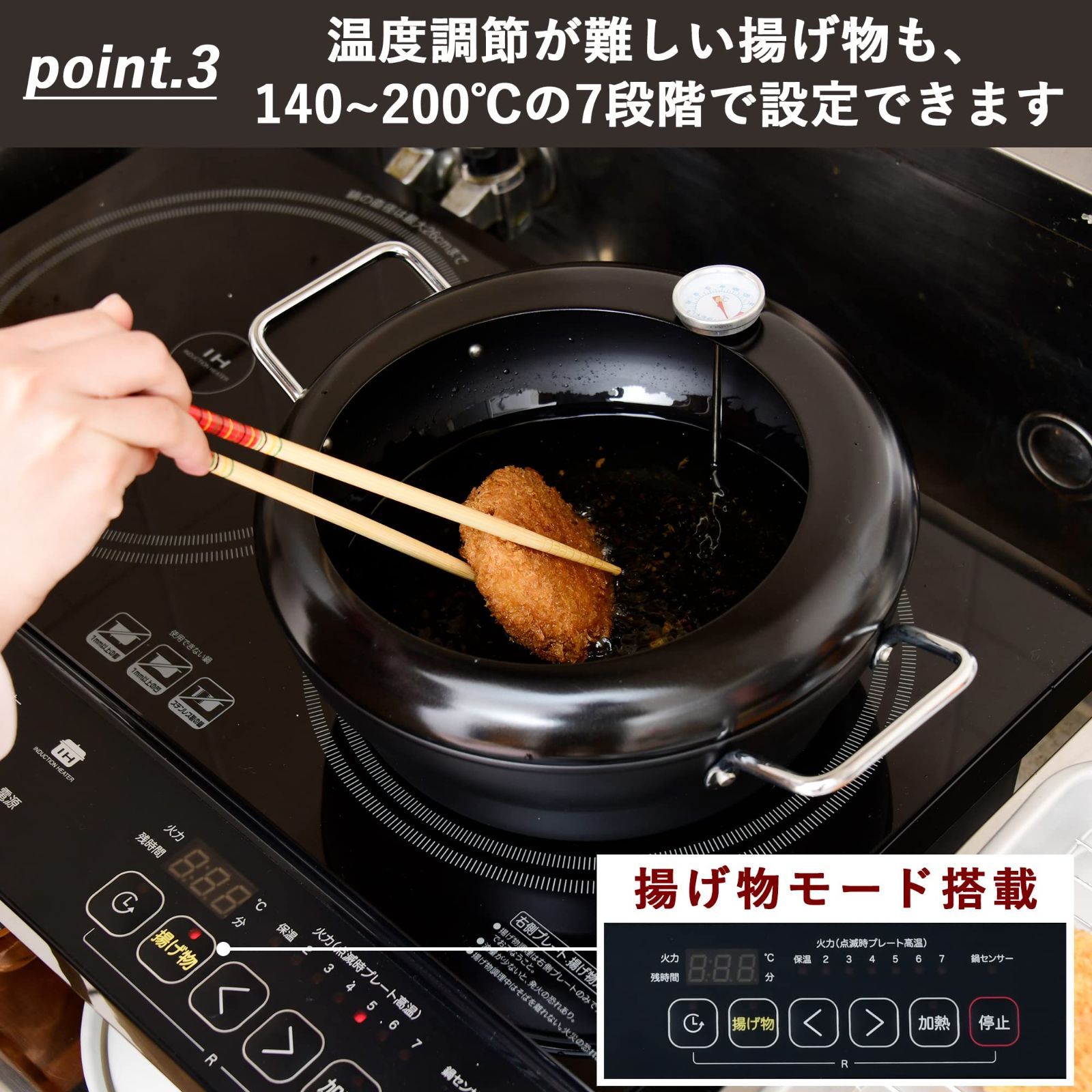 煮込みモード搭載