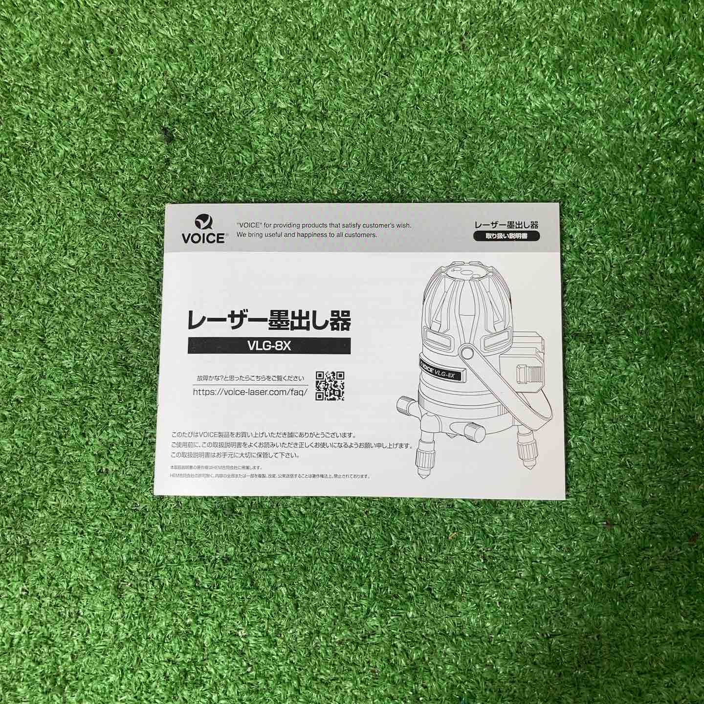 VOICE レーザー墨出し器