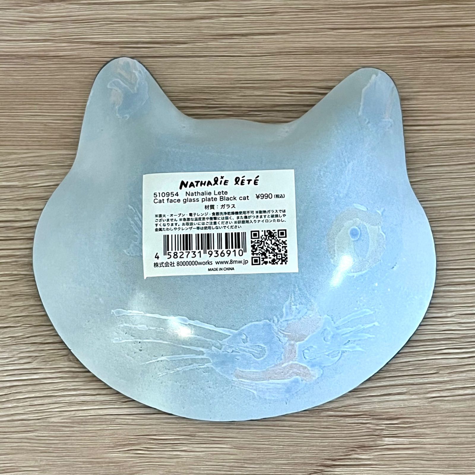 ナタリーレテ ガラスプレート 黒猫 フェイスプレート 小物入れ 什器 