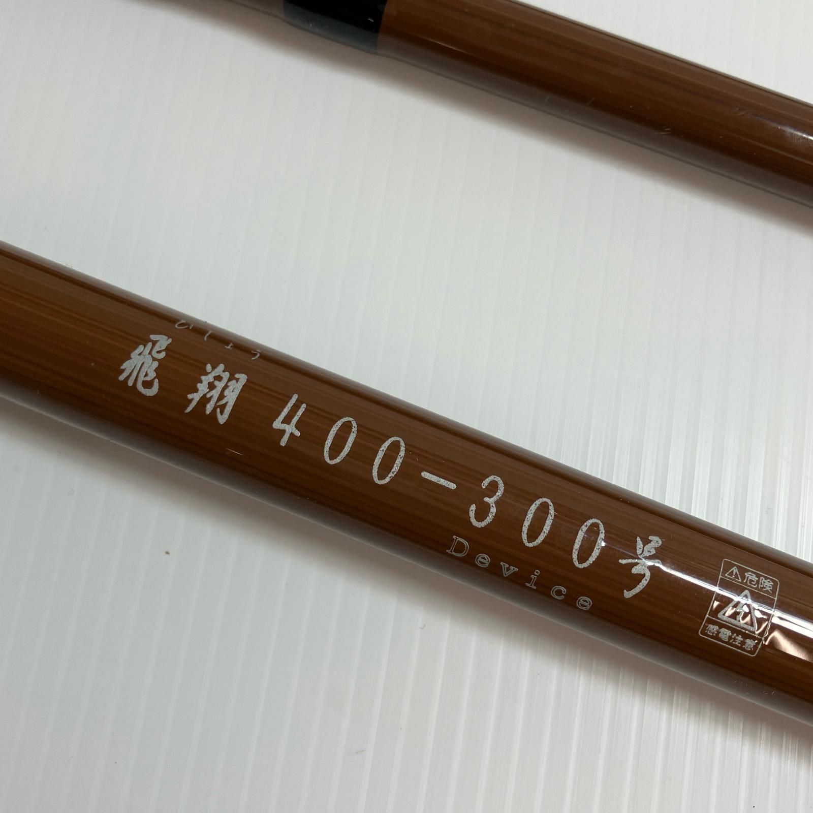DEVICE ロッド 船竿 飛翔 400-300