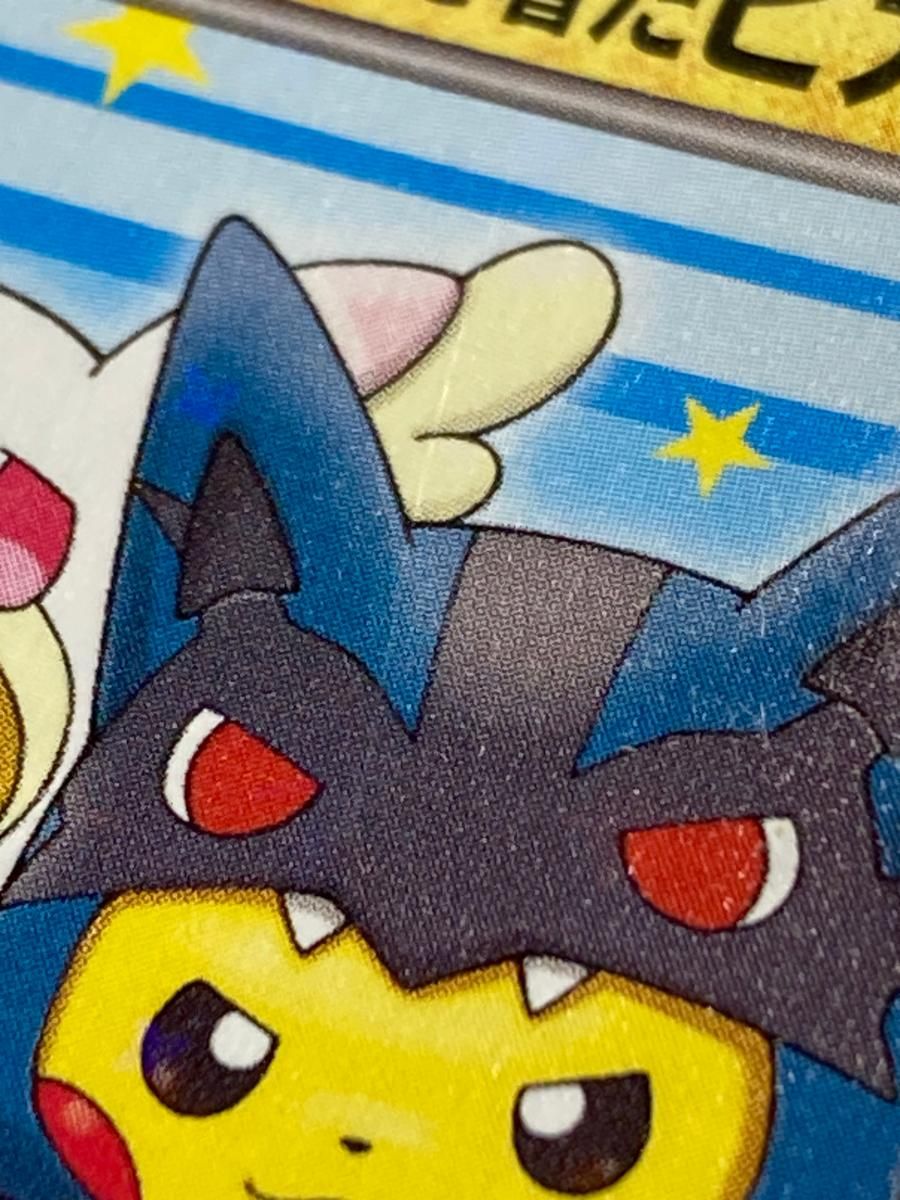 ポンチョを着たピカチュウ 203/XY-P 状態難 ポケモンカード ポケカ ポンチョを着たピカチュウ【P】{203/XY-P}