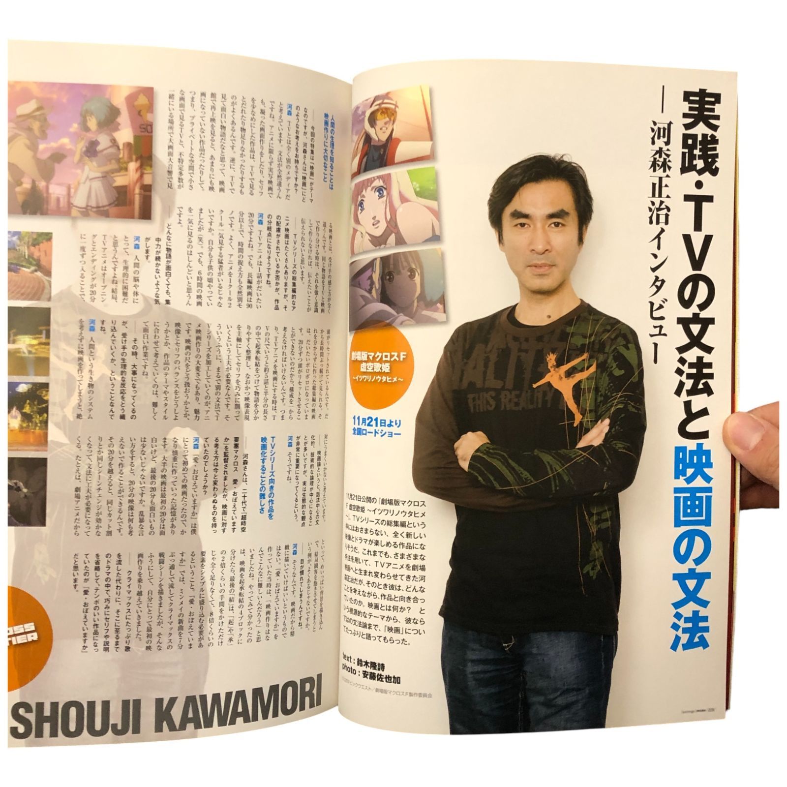 アニメージュオリジナル vol.5 特集：金田伊功（Animage Original vol