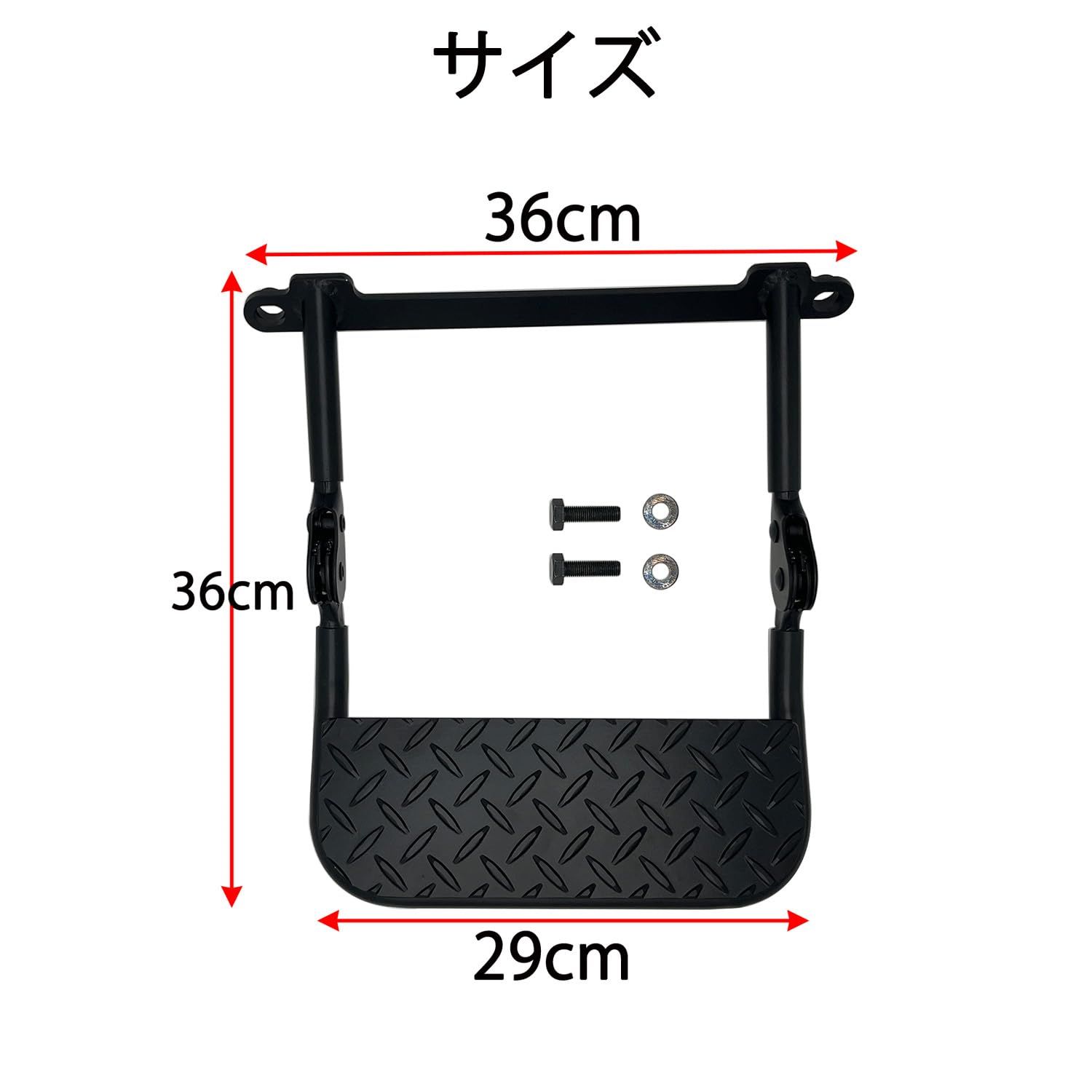 足置台