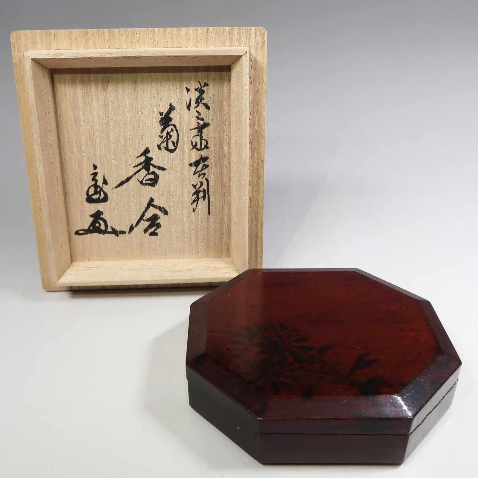 お茶道具、茶道具、緣高重、玉栄.鈴木表朔合作、鵬雲斎書付き、花押し付き Amazon.co.jp: お茶道具 茶道具 緣高重 玉栄.鈴木表朔合作 鵬