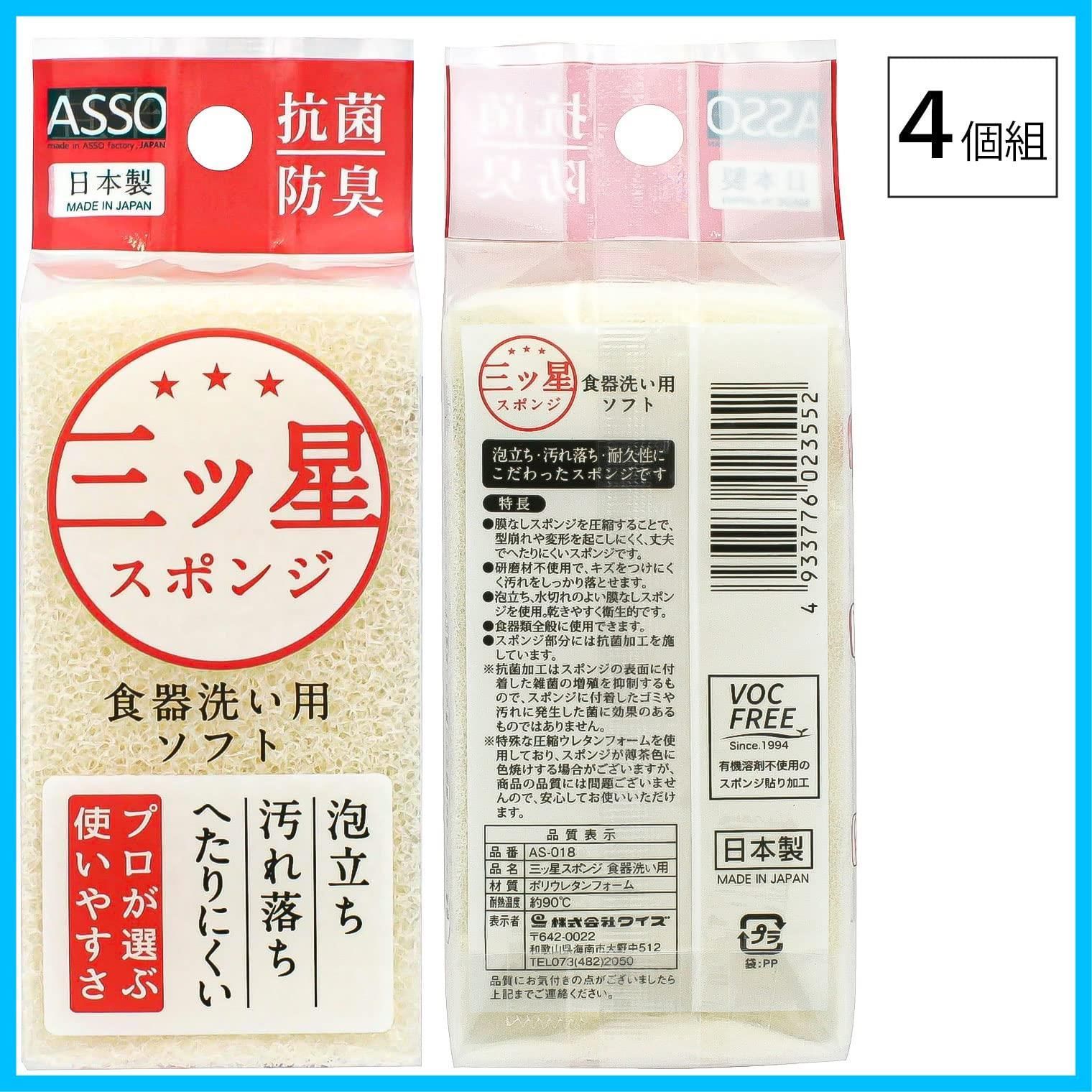 ワイズ AS-018