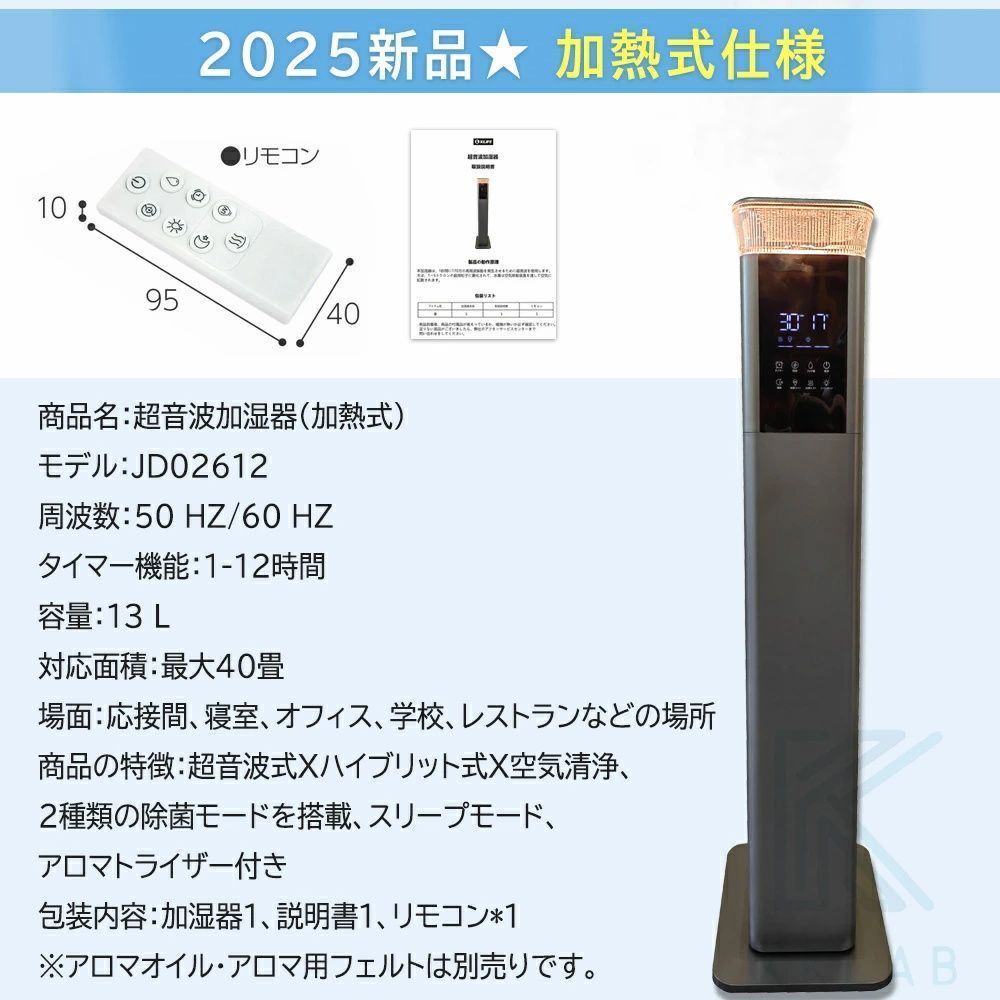 除菌 自動湿度調節