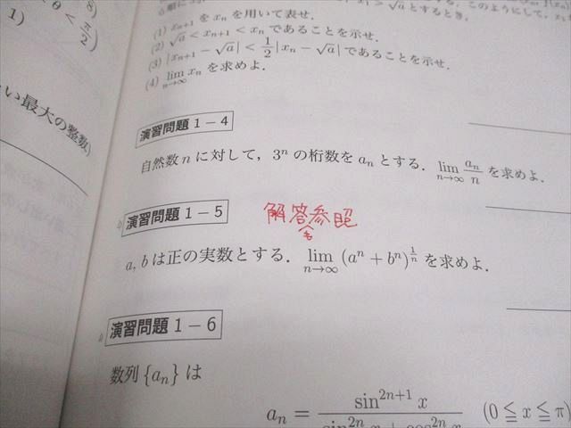 Z会東大進学教室 東京大学 選抜東大・医学部理系数学 東大理系数学IAIIB/III テキスト通年セット/テスト付 計6冊 113L0D Z会東大進学教室 東京大学 選抜東大・医学部理系数学 東大理系
