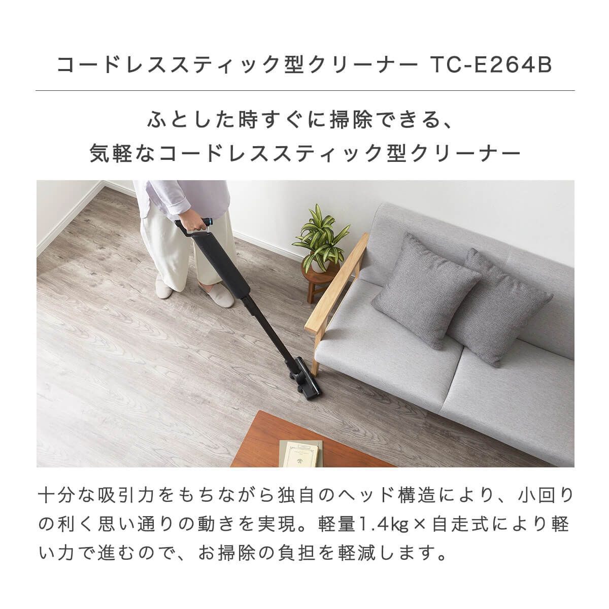 ツインバード TC-E264 コードレス スティッククリーナー 2023年製 ①