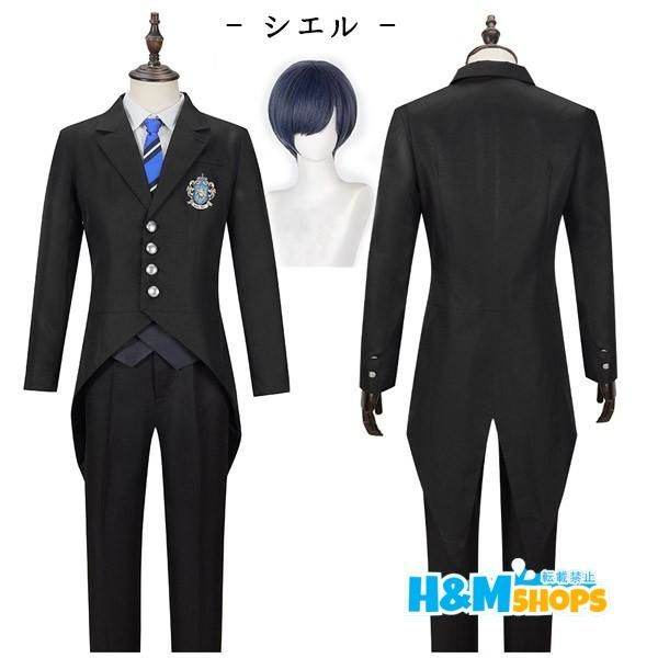 黒執事 寄宿学校編 シエル コスプレ衣装 ウィッグ 追加可