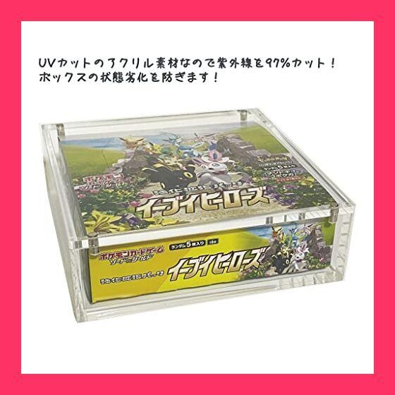 ヨロズラボ BOX ボックスローダー UVカット ディスプレイケース 7点