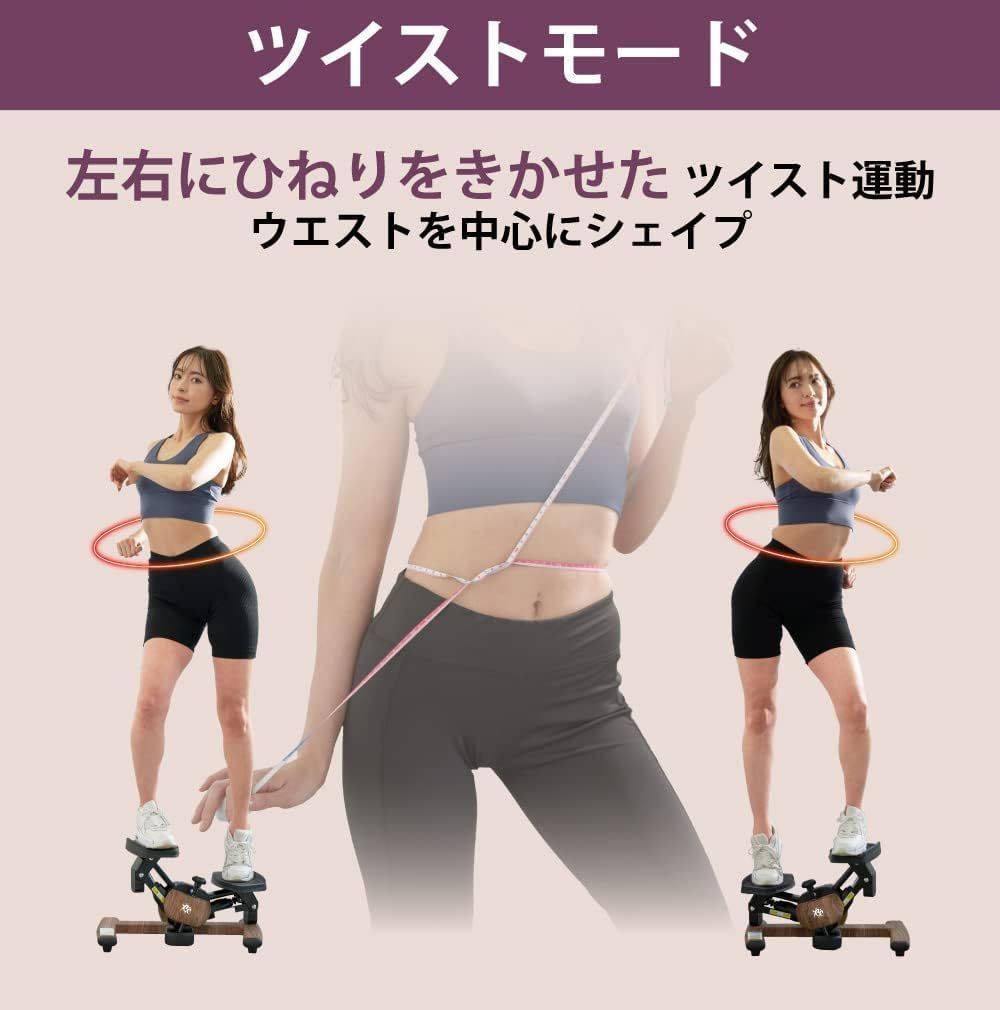 ツイスト運動