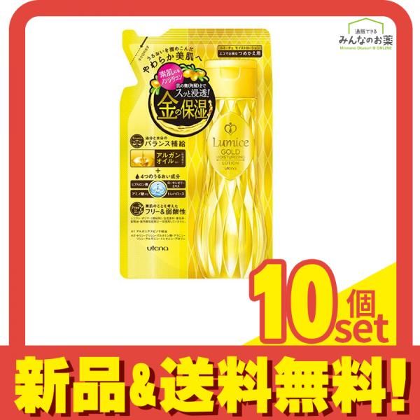 ルミーチェ モイストローション 180mL (詰め替え用) 10個セット まとめ売り