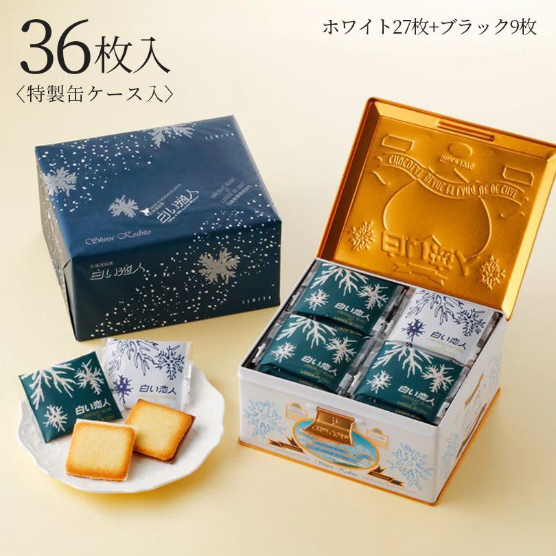 石屋製菓 - 【9枚入り×30箱セット】白い恋人 ※送料無料 Amazon | 石屋製菓 白い恋人 9枚入り 30箱入り1ケース | 石屋