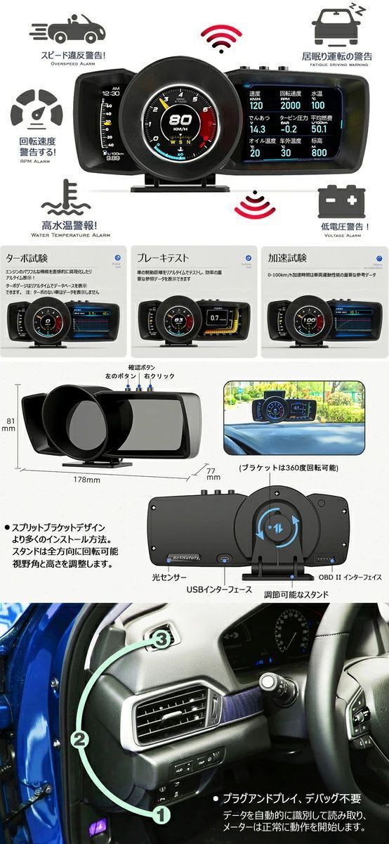 車ヘッドアップディスプレイ 車用