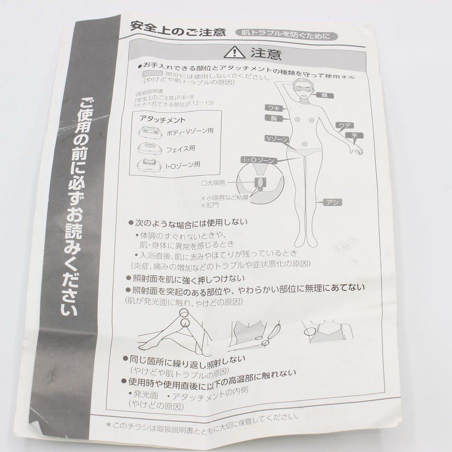 ES-WP98-N ボディ-フェイス用