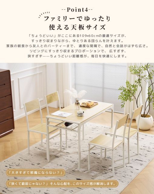 4人掛け 無垢材