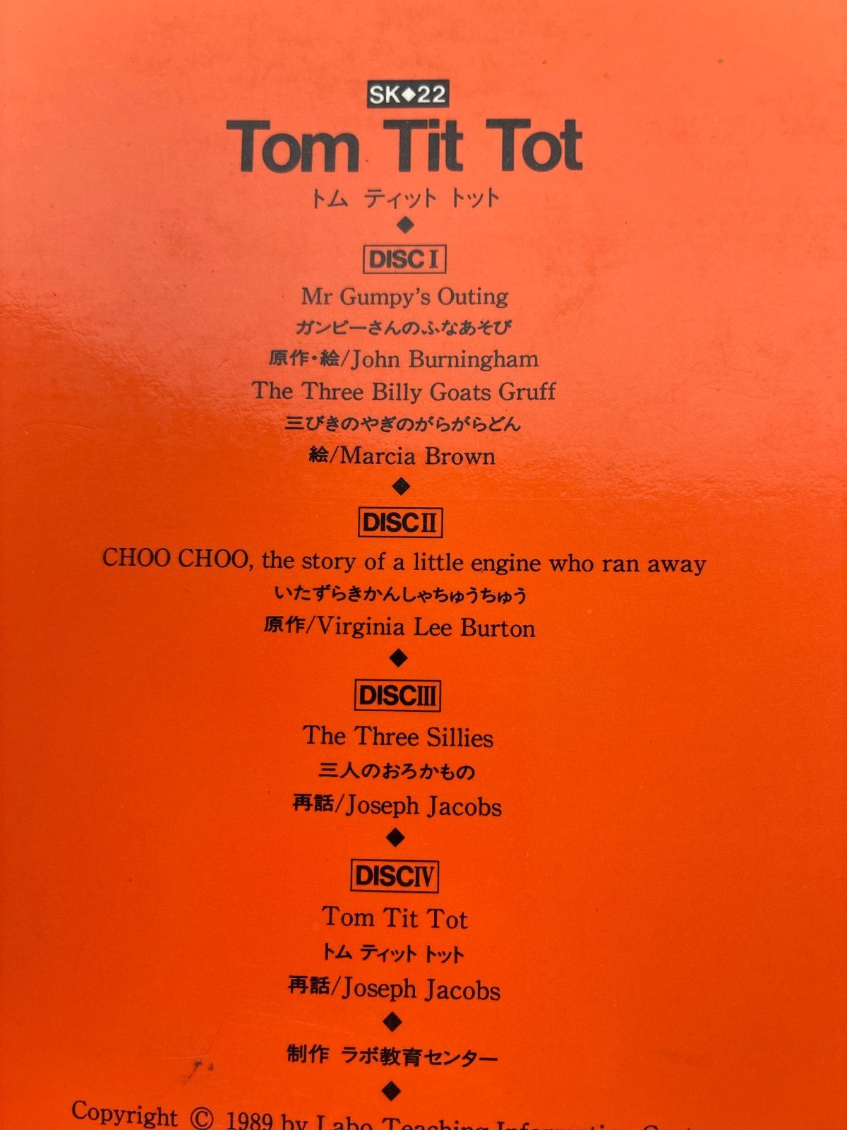 Tom Tit Tot トムティットトット 英語教材CD - メルカリ