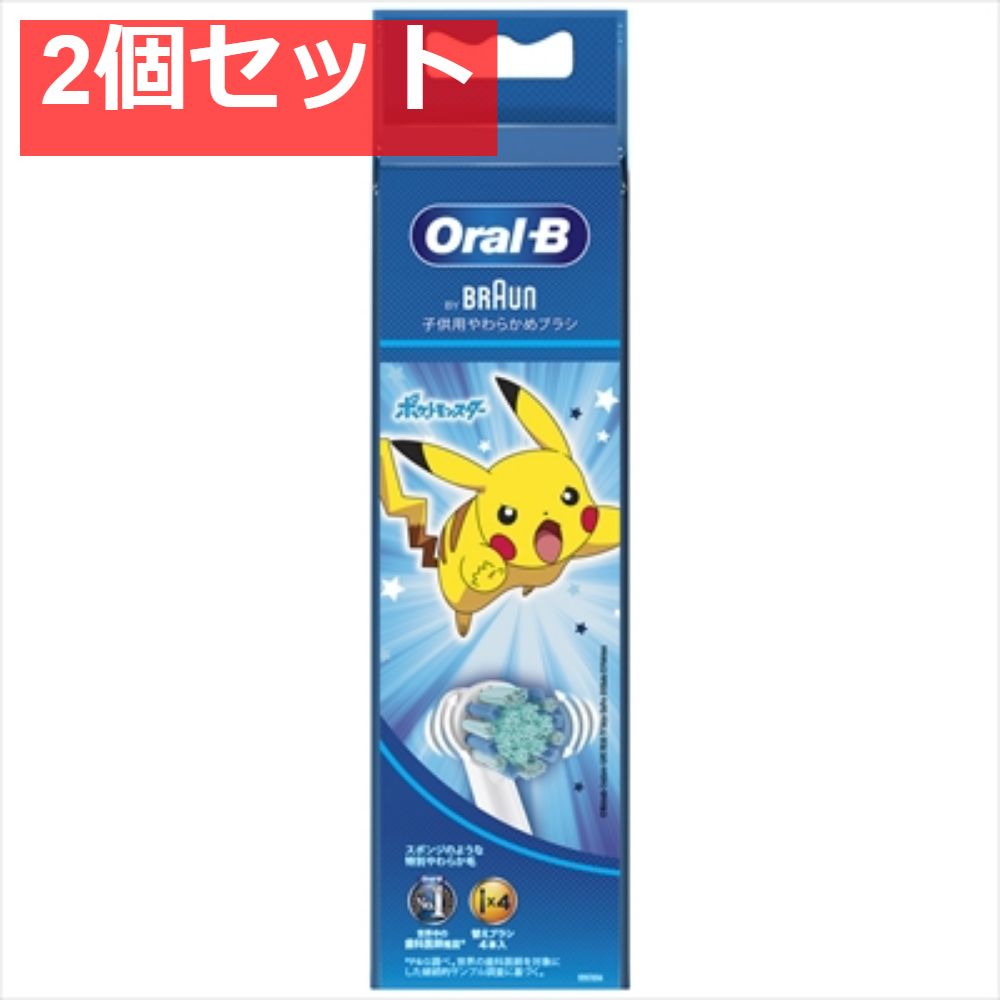 オーラルＢ すみずみクリーンキッズ ブルー 替えブラシ 4本 2個セット まとめ売り