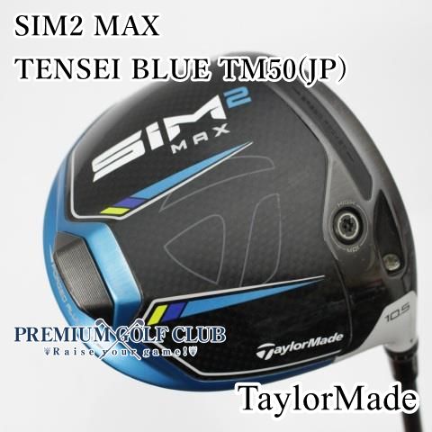 テーラーメイド SIM2 MAX ドライバー10.5° TENSEITM50 S SIM2 MAX ドライバー | SIM2 MAX Driver | TaylorMade Golf