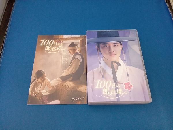 ドギョンス　100日の郎君様　DVD-BOX 1、2セット Amazon.co.jp: 100日の郎君様 DVD-BOX 1 : ド・ギョンス, ナム