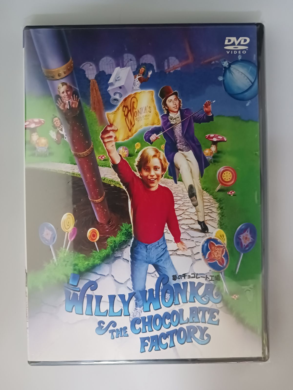 DVD 夢のチョコレート工場 - メルカリ