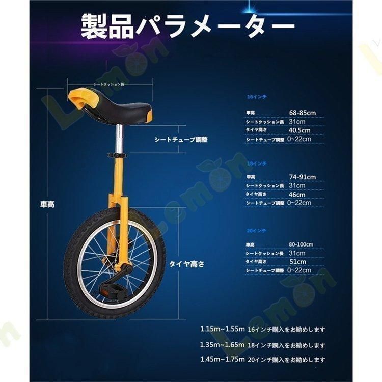 一輪車16インチ18インチ20インチ24インチスタンド付ユニサイクル組み立て式競技用大人用子供用スポーツ運動キッズ誕生日プレゼント