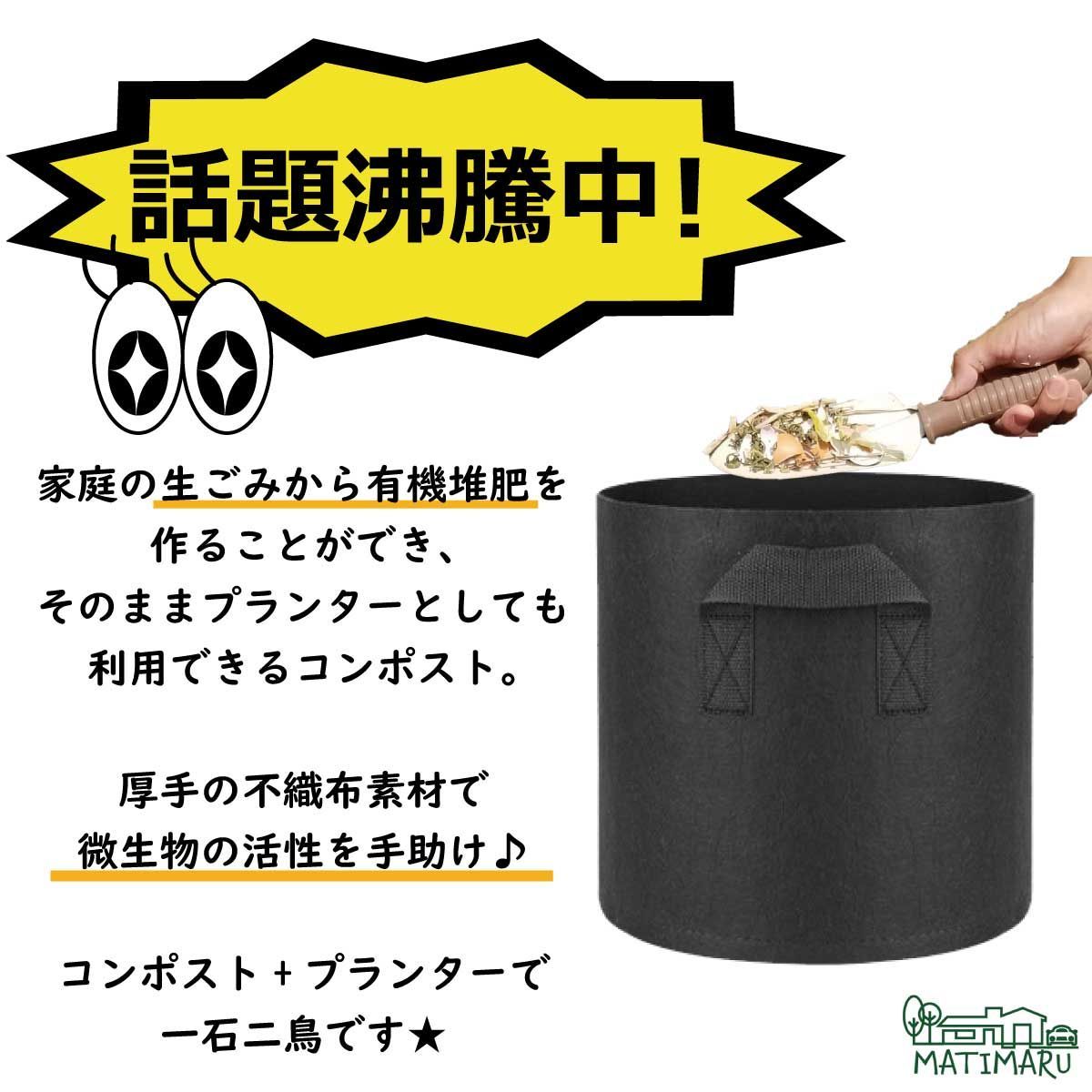 STEP ONE! コンポスト 容器 300L 不織布プランター付 - コンポスト