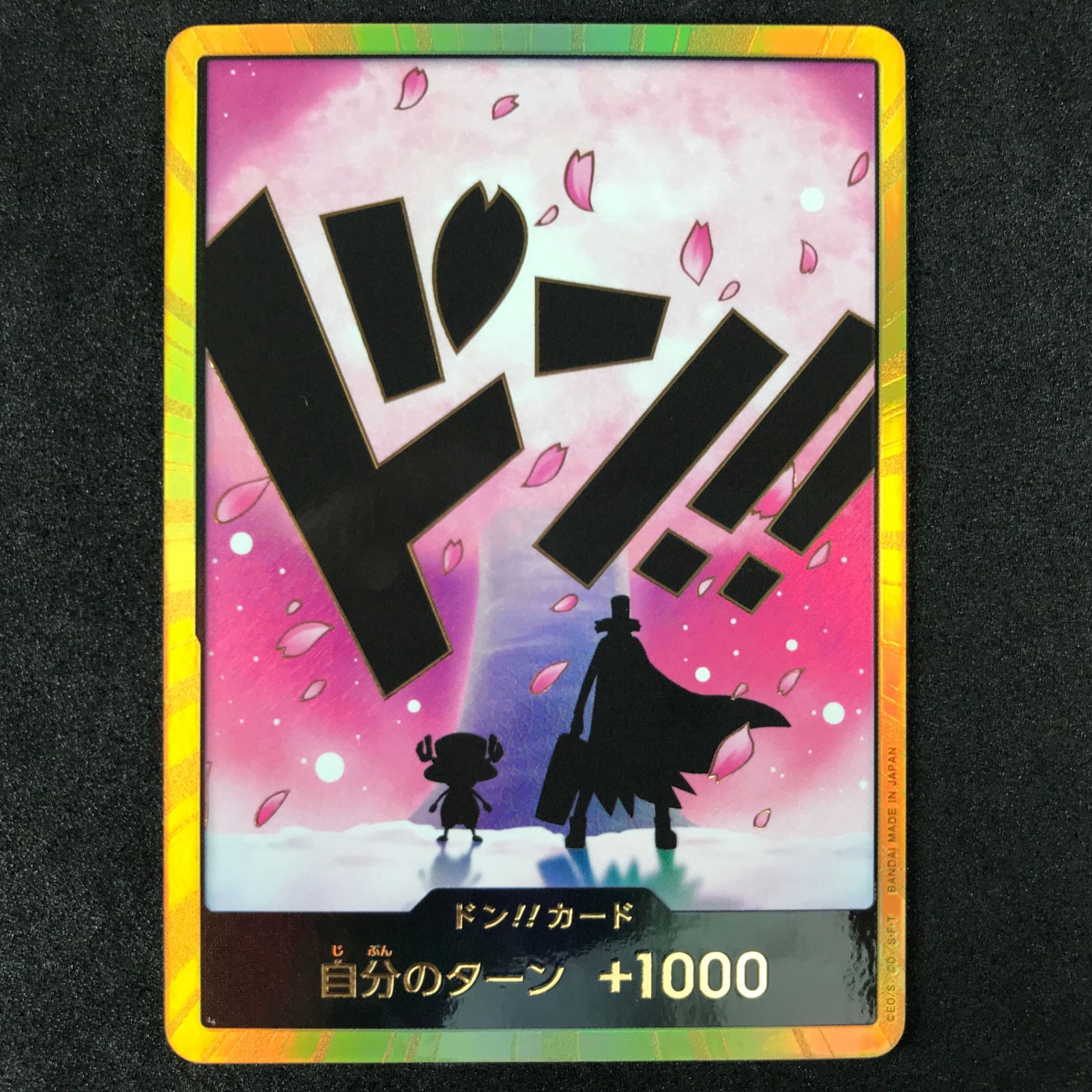 ☆ワンピースカードゲーム ONE PIECE CARD THE BEST vol.2 DON