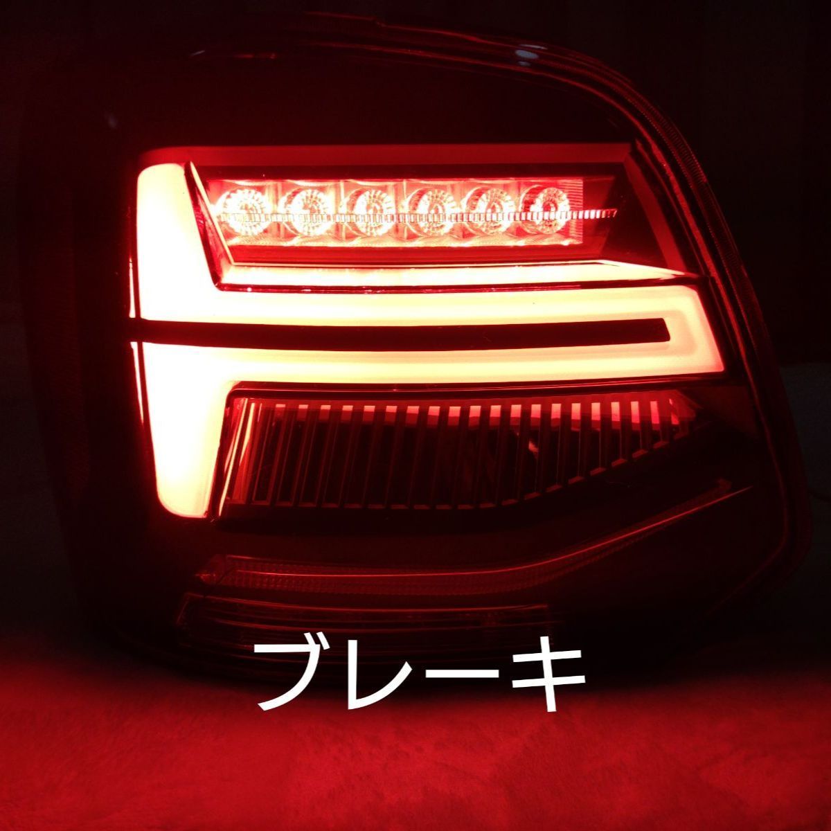 VW ポロ 6R フルLEDテールランプ 流れるウィンカー VLAND 極美品
