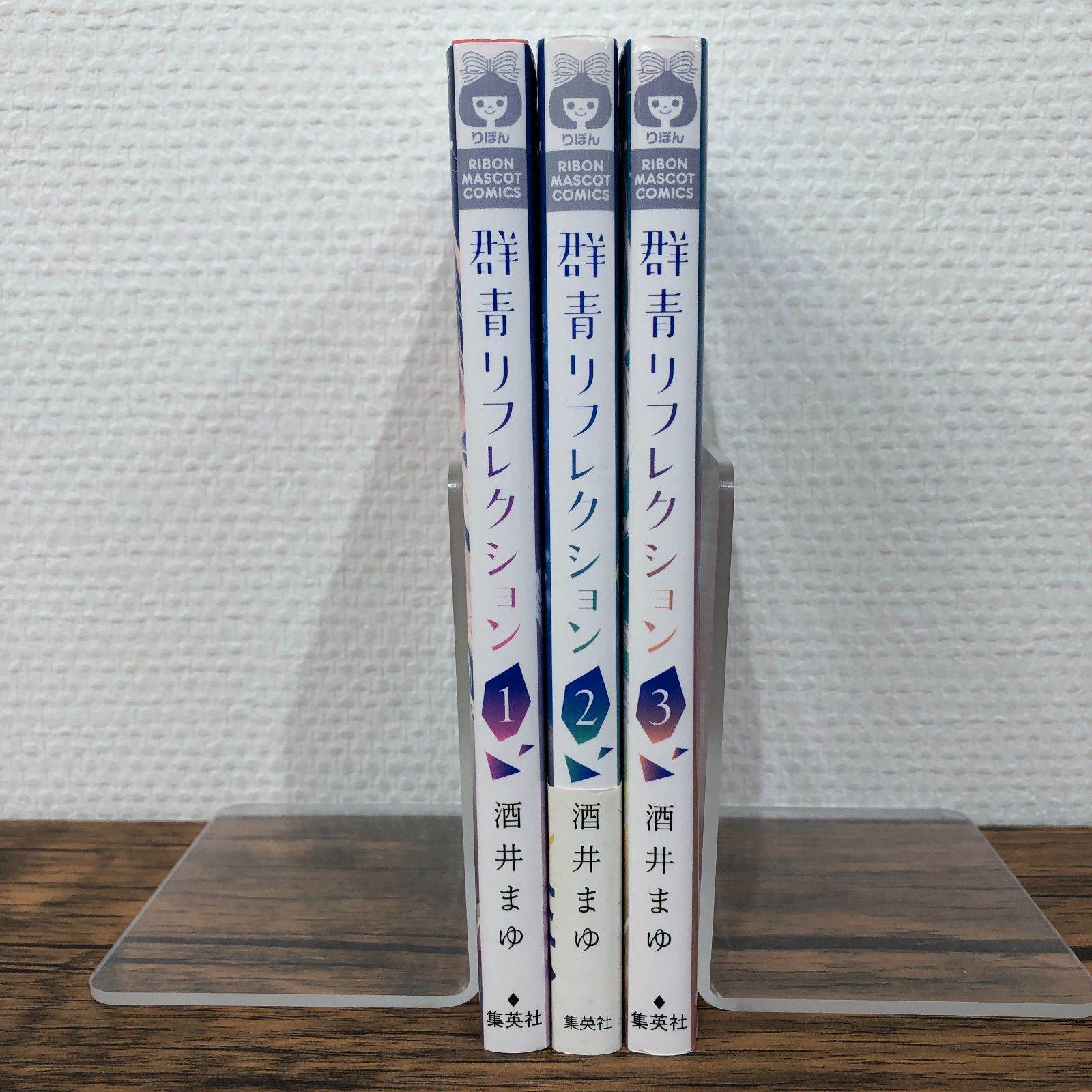 高価値セリー 群青リフレクション（1～3）/ 酒井まゆ /251580-YP/ GF08991 消臭・芳香剤