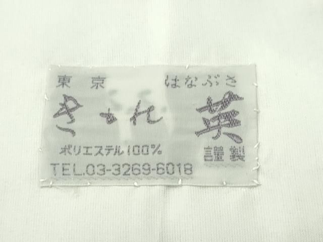 平和屋本店□極上 洗える最高級着物 ＜英＞はなぶさ謹製 小紋 単衣