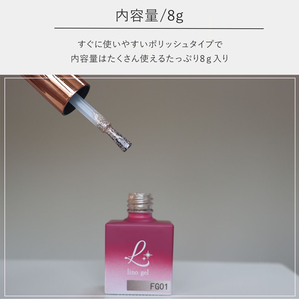 ラメ ジェルネイル