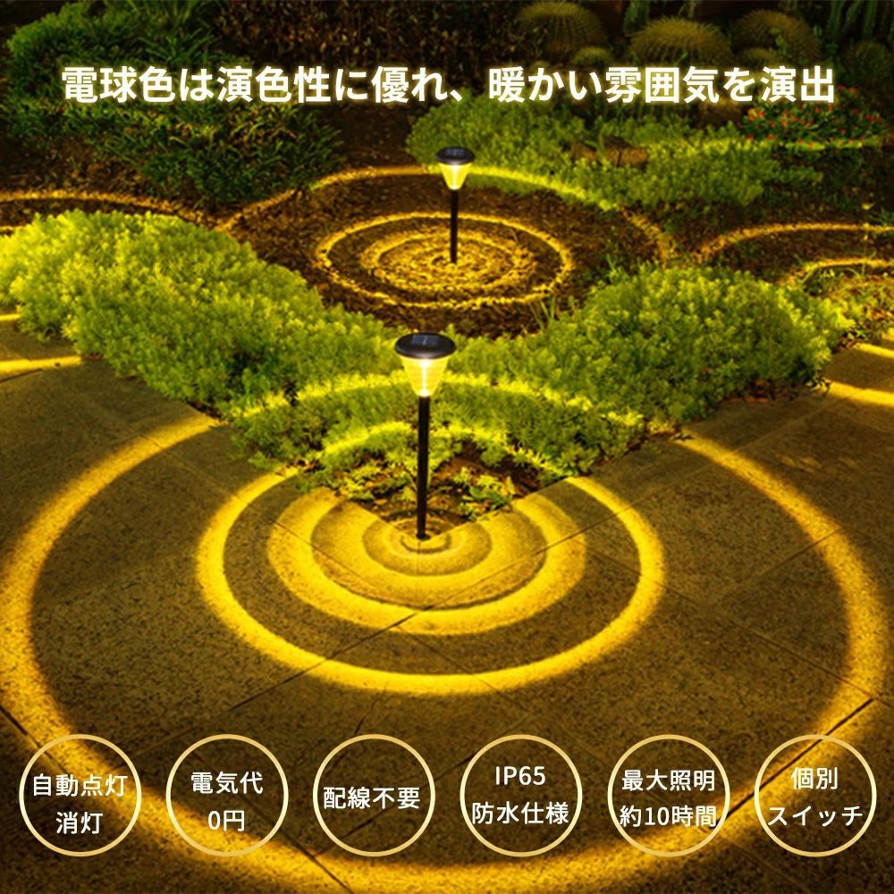ソーラーライト 4個セット 屋外 防水 ガーデンライト おしゃれ